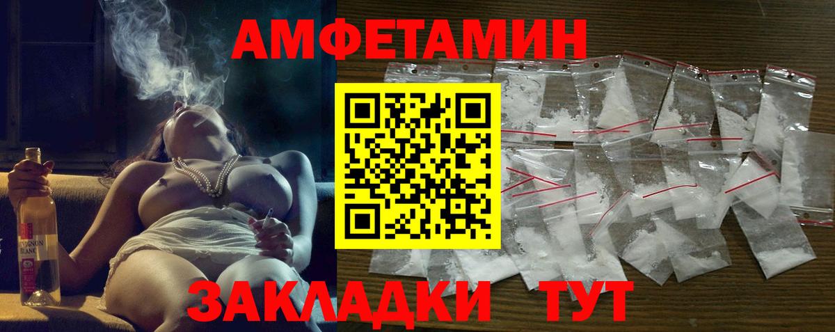 Большой Камень  АМФЕТАМИН  Вход с VPN  Amphetamine Premium 