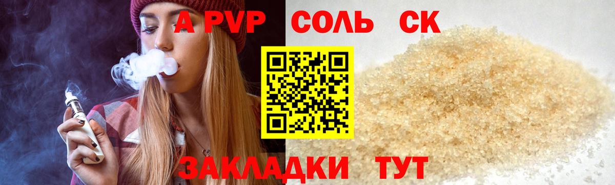 Alfa_PVP кристаллы Большой Камень