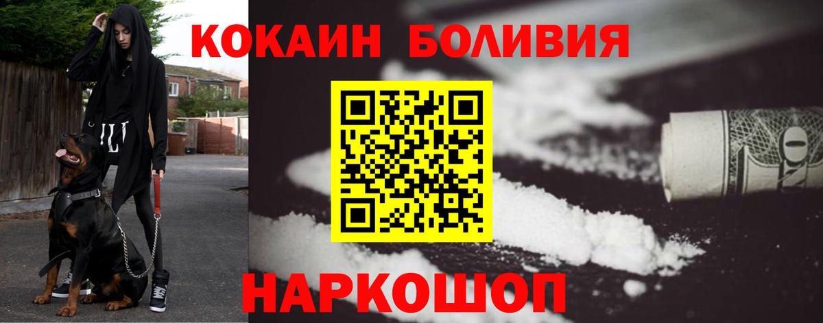 Кокаин 97% Большой Камень