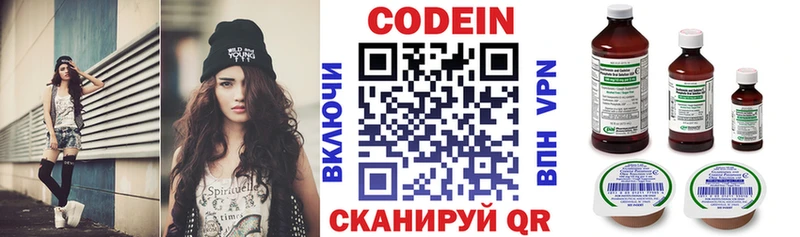 Кодеин Purple Drank  где можно купить   Большой Камень 
