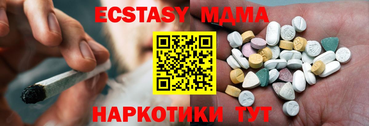 ЭКСТАЗИ  ЭКСТАЗИ mix  Вход с VPN  Ecstasy DUBAI  Большой Камень 