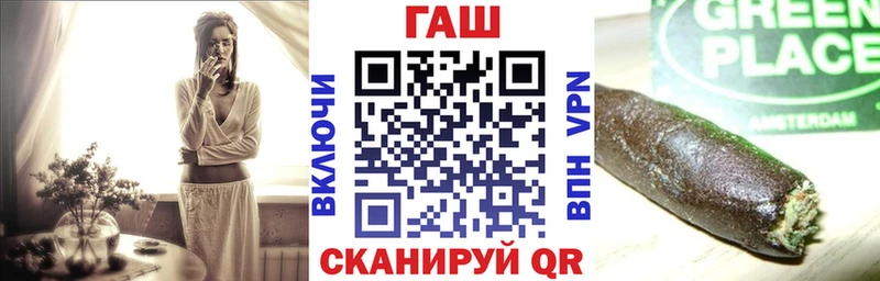 ГАШ hashish  Большой Камень 