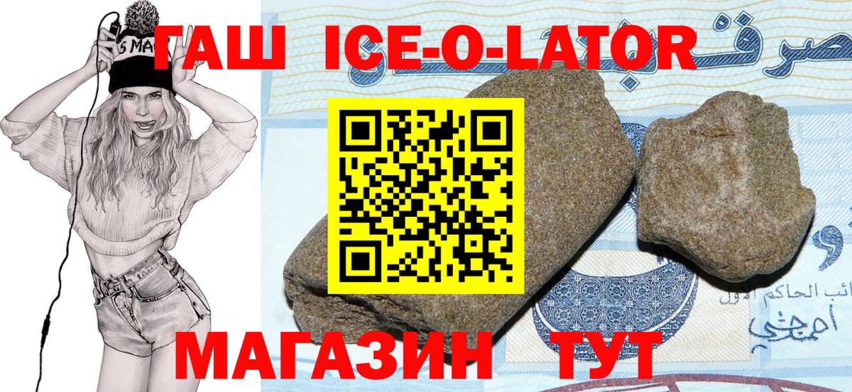 ГАШИШ  Гашиш 40% ТГК  Гашиш хэш  Вход с VPN  Большой Камень 
