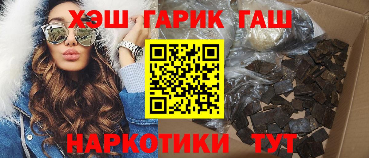 ГАШ 40% ТГК Большой Камень