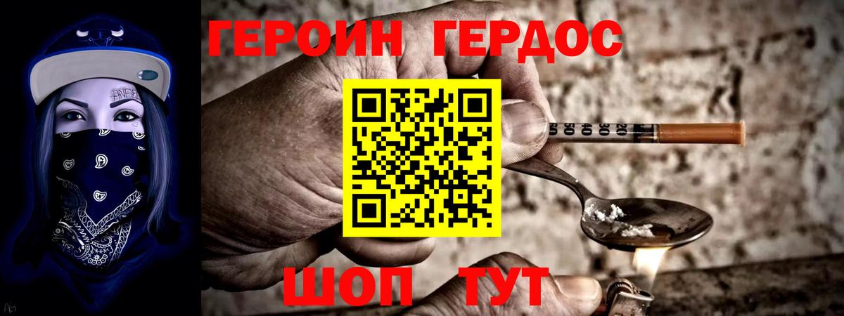 Большой Камень  ГЕРОИН афганец  Вход с VPN 