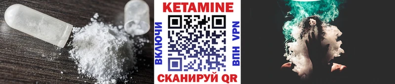 Кетамин VHQ  Большой Камень 
