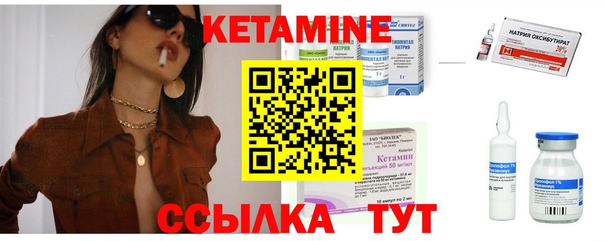 Кетамин VHQ  КЕТАМИН ketamine  мега онион  Вход с VPN  Большой Камень 