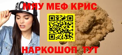 прущие крисы Михайловск