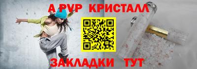 альфа пвп VHQ Михайловка