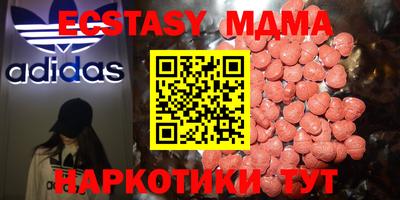 MDMA Мирный
