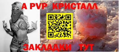 альфа пвп VHQ Михайловка