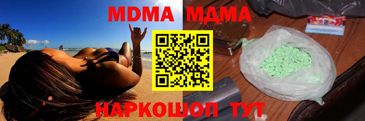 Большой Камень  МДМА crystal  МДМА crystal  Вход с VPN 