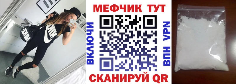 Мефедрон кристаллы  хочу наркоту  Большой Камень 