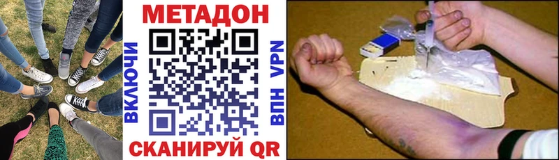 Метадон мёд Большой Камень