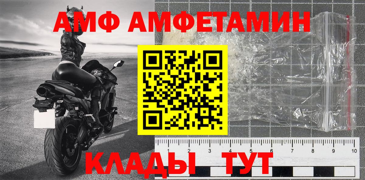 Большой Камень  Метамфетамин кристалл  Вход с VPN 