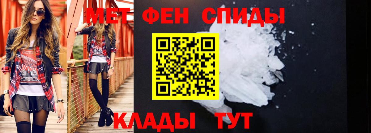 Первитин пудра Большой Камень