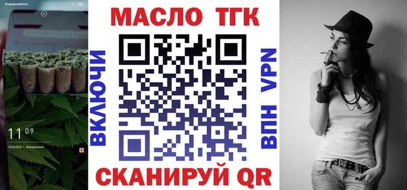 ТГК вейп Большой Камень
