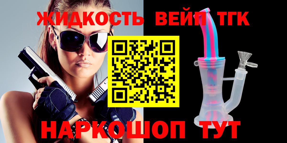 Дистиллят ТГК концентрат  Вход с VPN  Большой Камень  Дистиллят ТГК гашишное масло 