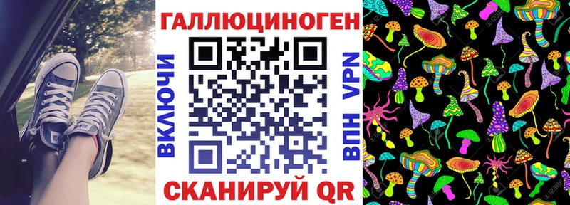 Галлюциногенные грибы Magic Shrooms  Большой Камень 
